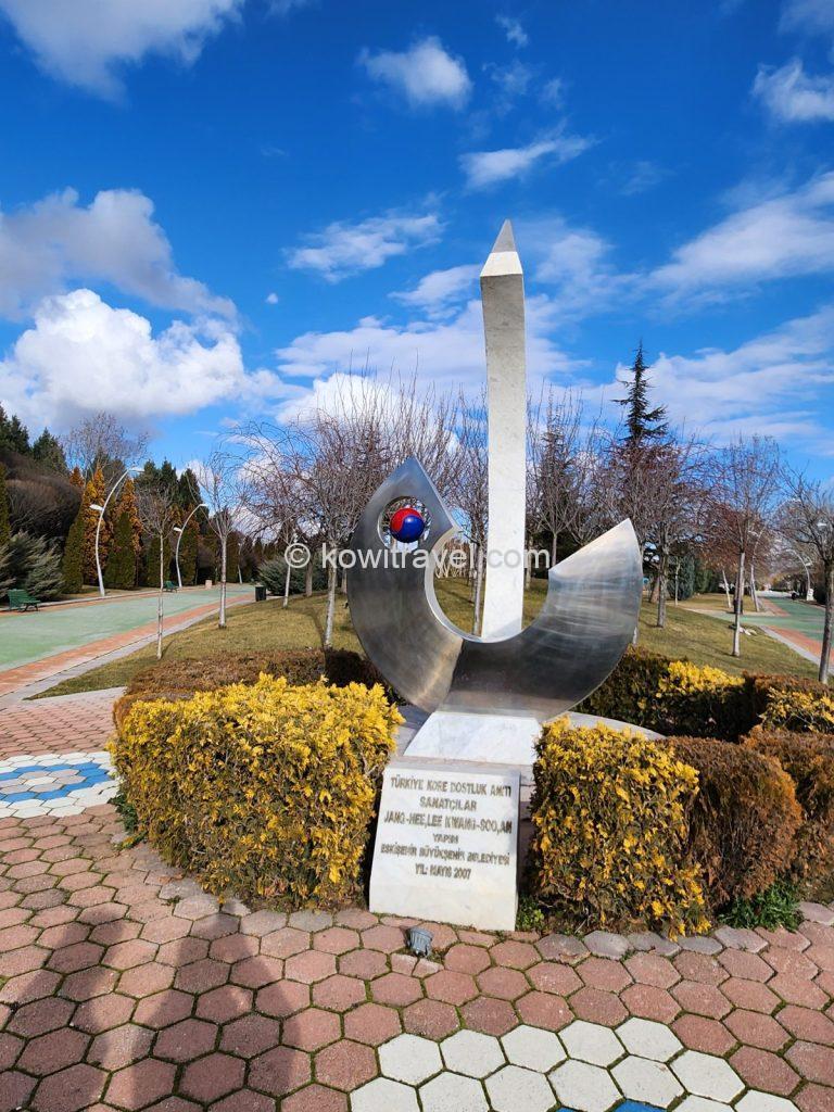 '튀르키예-한국 우정의 기념비(Türkiye Kore Dostluk Anıtı)'